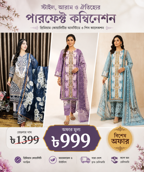 Premium Designer Salwar Kameez Set